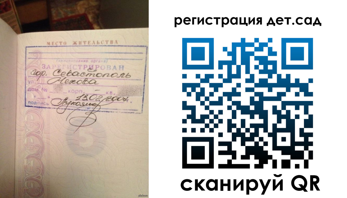 прописка для работы в Верещагино